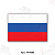ЭМБЛЕМА "ФЛАГ РОССИИ"